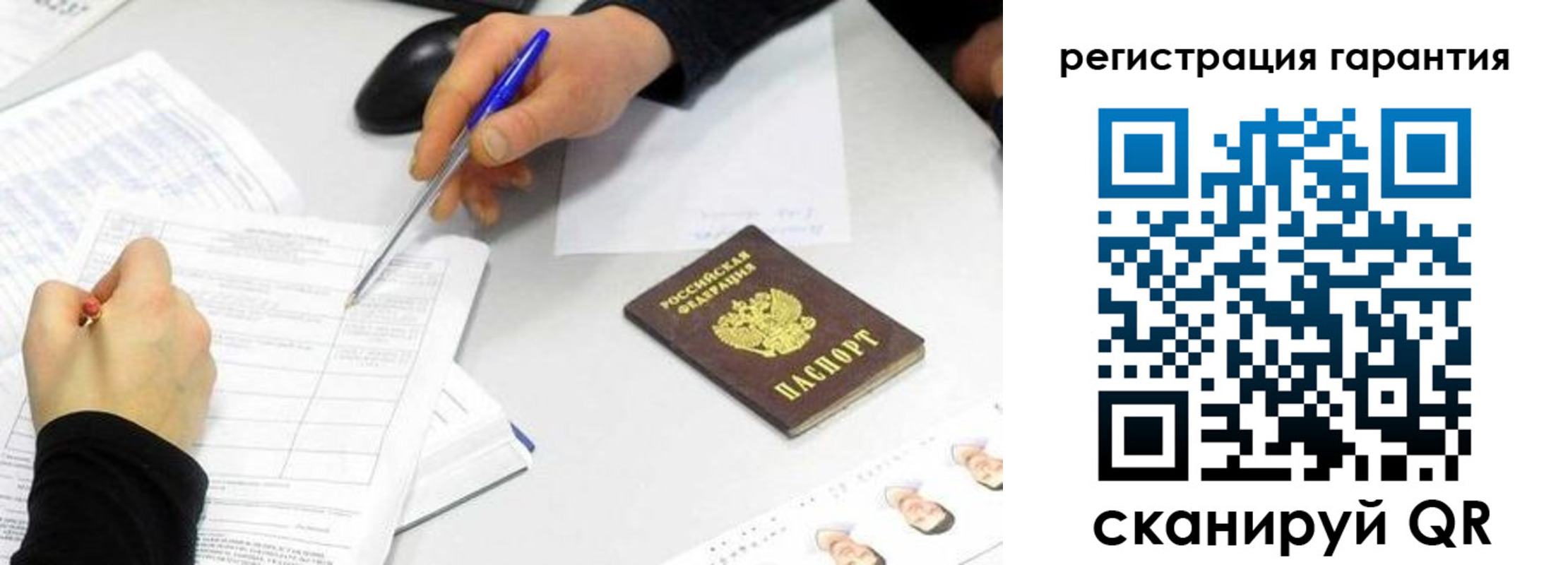 прописка от собственника в Псковской области