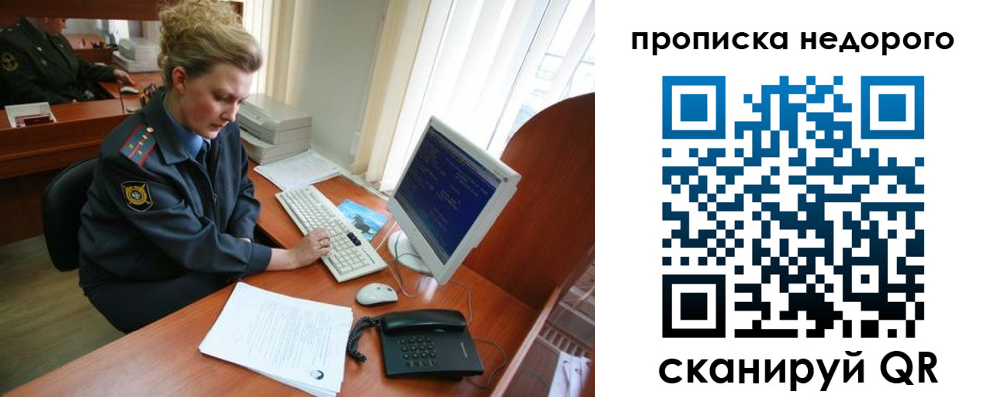 прописка паспорт в Псковской области