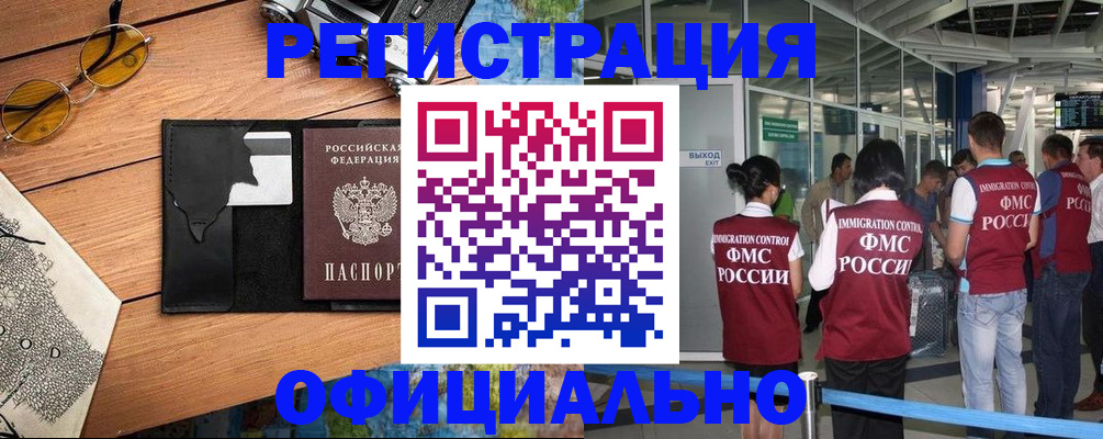 регистрация для школы в Псковской области