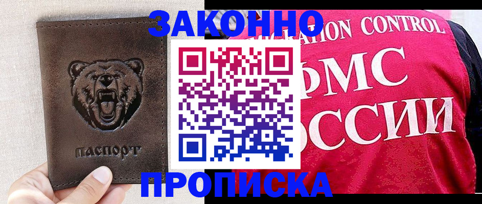 временная прописка в Псковской области