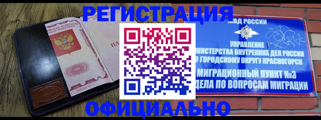 временная регистрация для школы в Псковской области